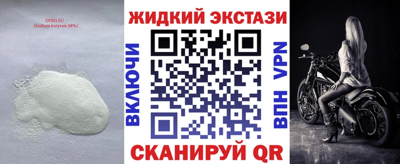 Бутират вода  ОМГ ОМГ ссылка  Осташков 