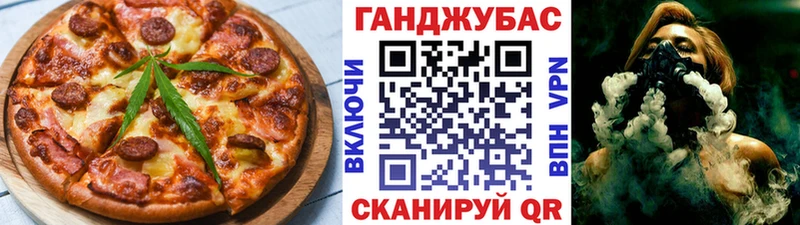 Еда ТГК марихуана  Осташков 