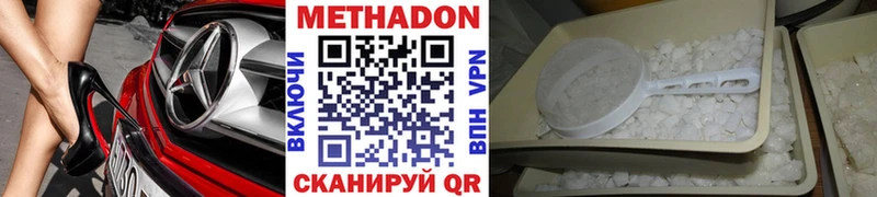 наркошоп  Осташков  МЕТАДОН кристалл 