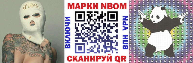 где продают наркотики  hydra сайт  Марки N-bome 1500мкг  Осташков 