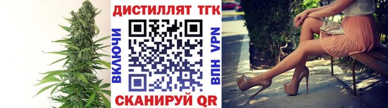 ТГК вейп  цена наркотик  Осташков 